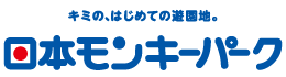 日本モンキーパーク