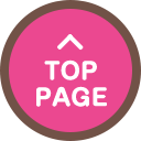 TOPへ